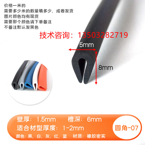 誉歌圆角密封条防撞包边