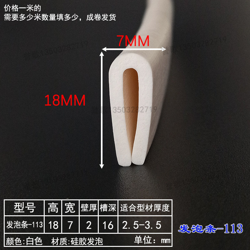 发泡包边条机箱设备防撞防尘包边胶条边缘防划伤防碰撞U型密封条