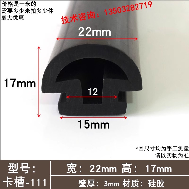 誉歌卡槽密封条防撞防尘