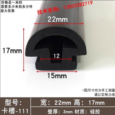誉歌卡槽密封条防撞防尘