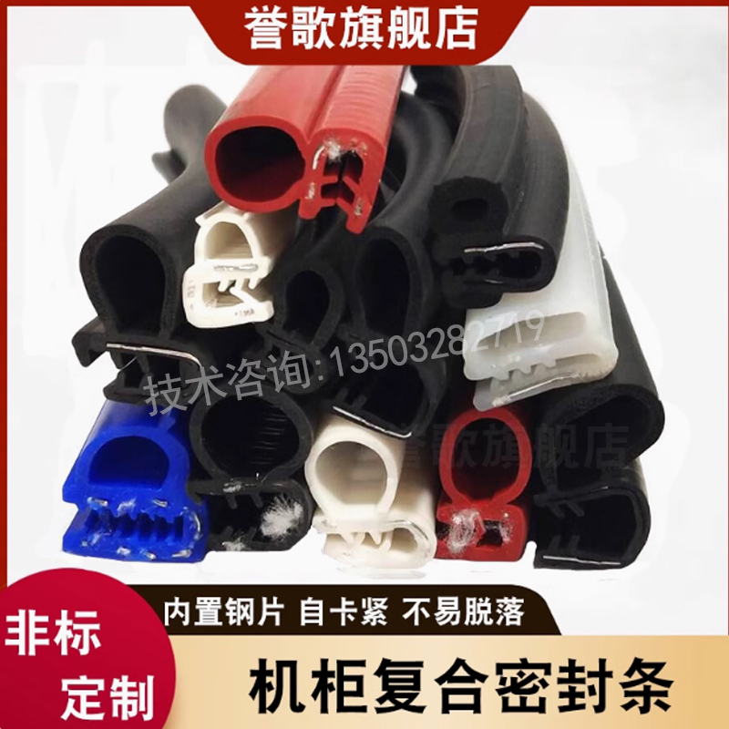 U型侧泡密封条电柜机箱防撞包边机械控制柜门三元乙丙橡胶防水条