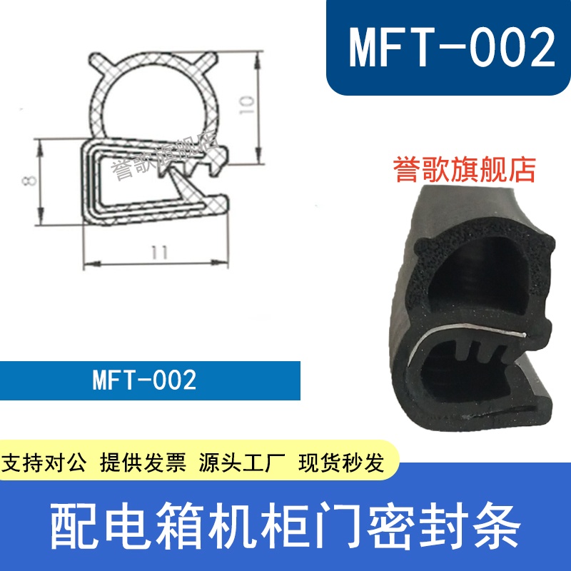 自夹封条机柜胶条防水防撞密封条