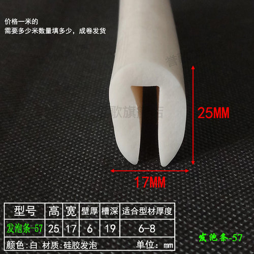 誉歌发泡包边条包边防划防磕碰