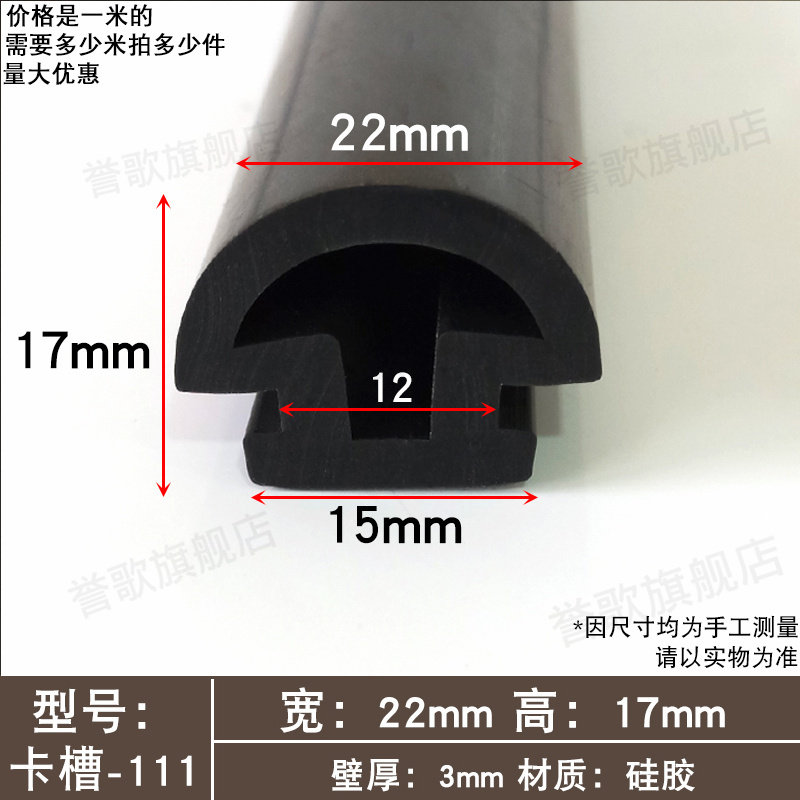 誉歌卡槽密封条防撞防尘图片