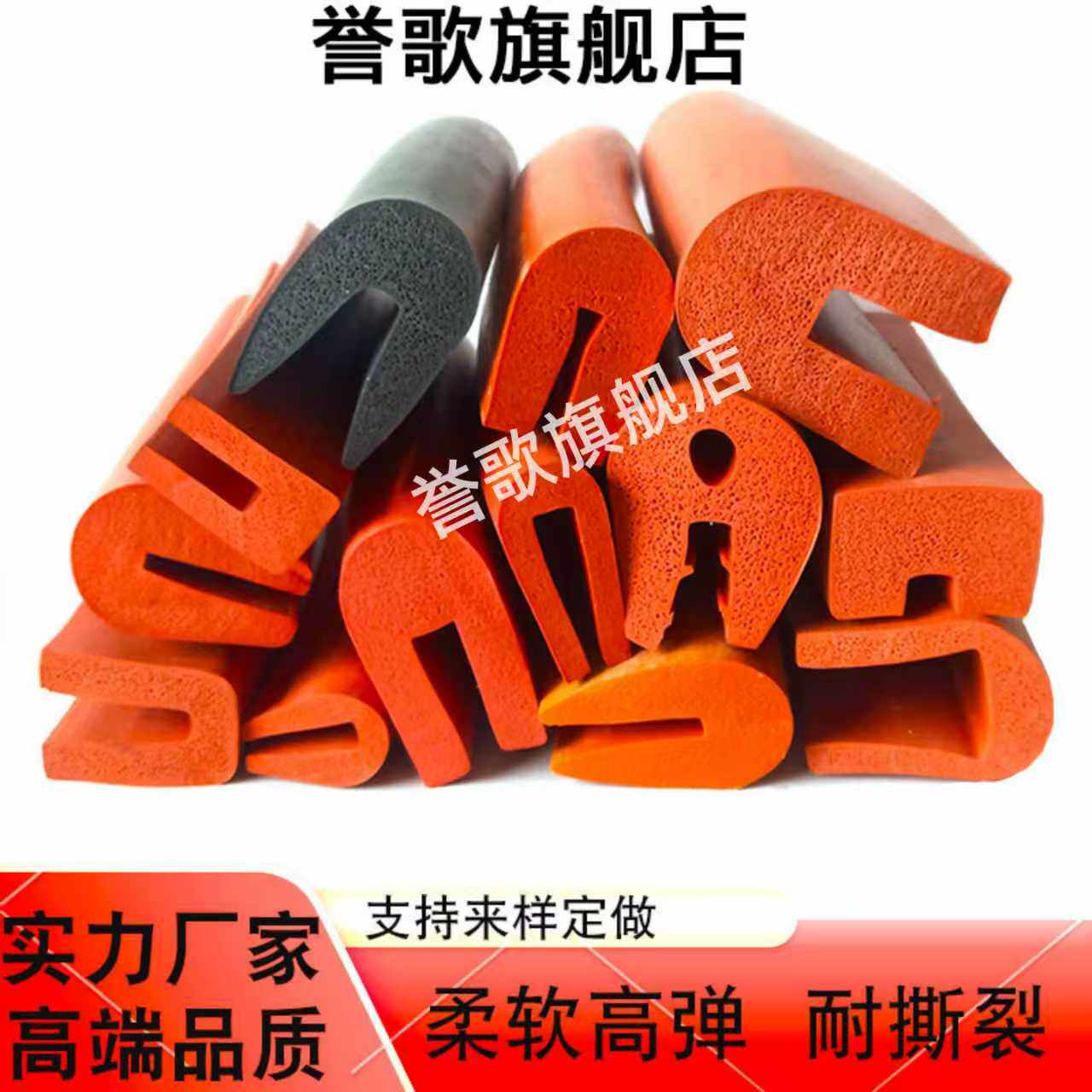 发泡U型包边一口密封条机箱设备防划伤海绵条硅胶耐高温减震胶条