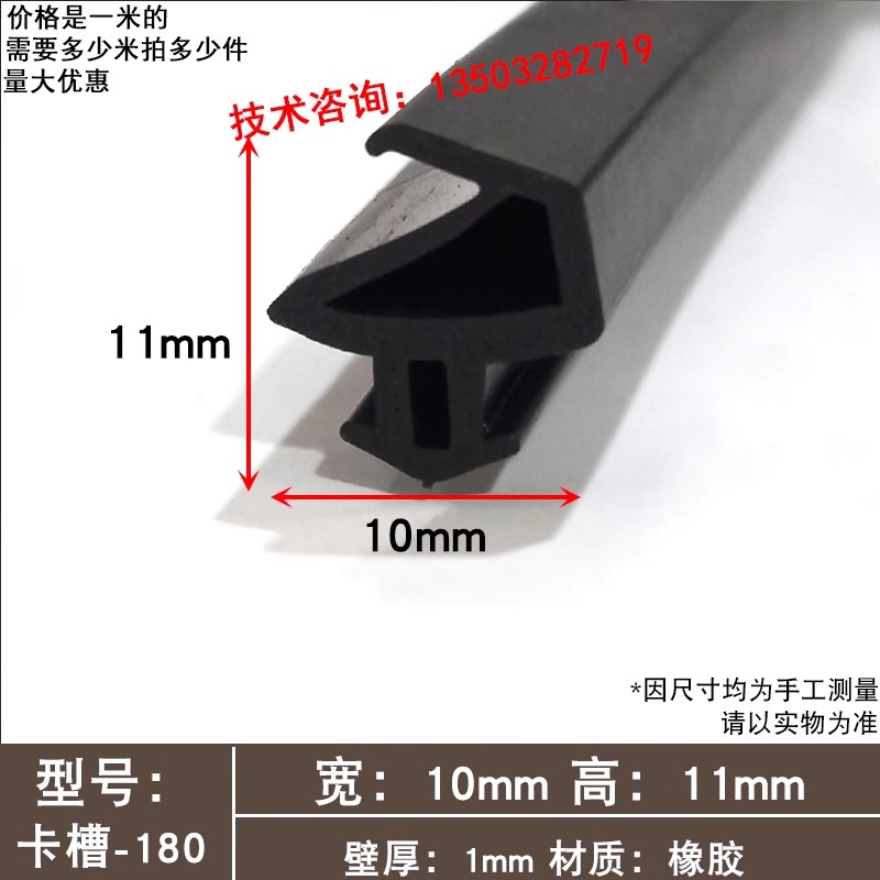 誉歌卡槽密封条防撞防尘