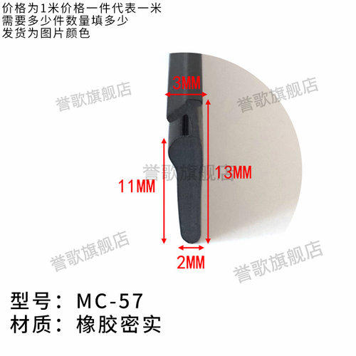 誉歌门窗条防风防尘隔音