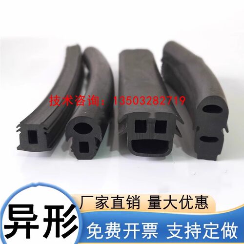 誉歌异形密封条防撞防尘