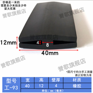 工型橡胶密封条铝合金型材H型固定卡槽玻璃条视窗机柜填缝隙卡条