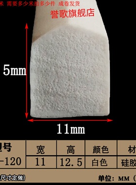 D型硅胶发泡半圆密封条实心耐高低温烤箱蒸箱机械防水防尘密封条
