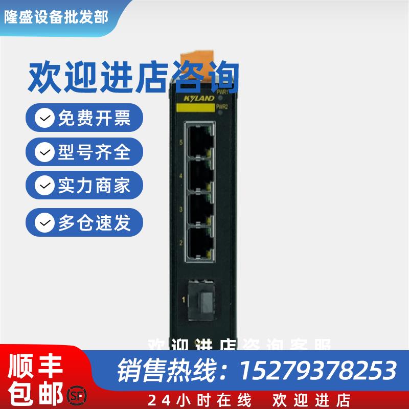 议价Opal5-1SFP4T-LV-LV百兆非网管交换机KYLAND东土科技工业交换