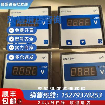 议价RISHABH RISH EINE V数字面板仪表议价请勿直拍