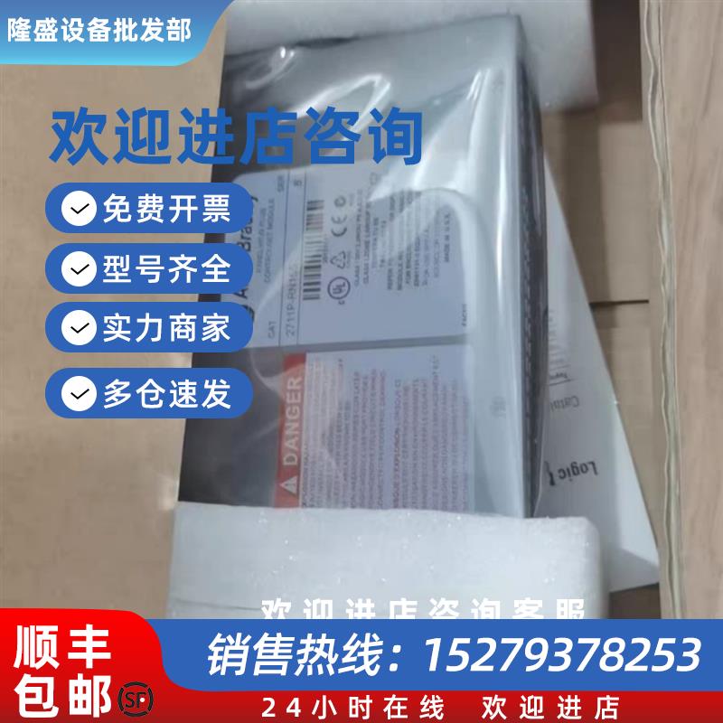 议价2711P-RN15S B 2711P-RP1A G AB罗克韦尔现货包邮咨询议价