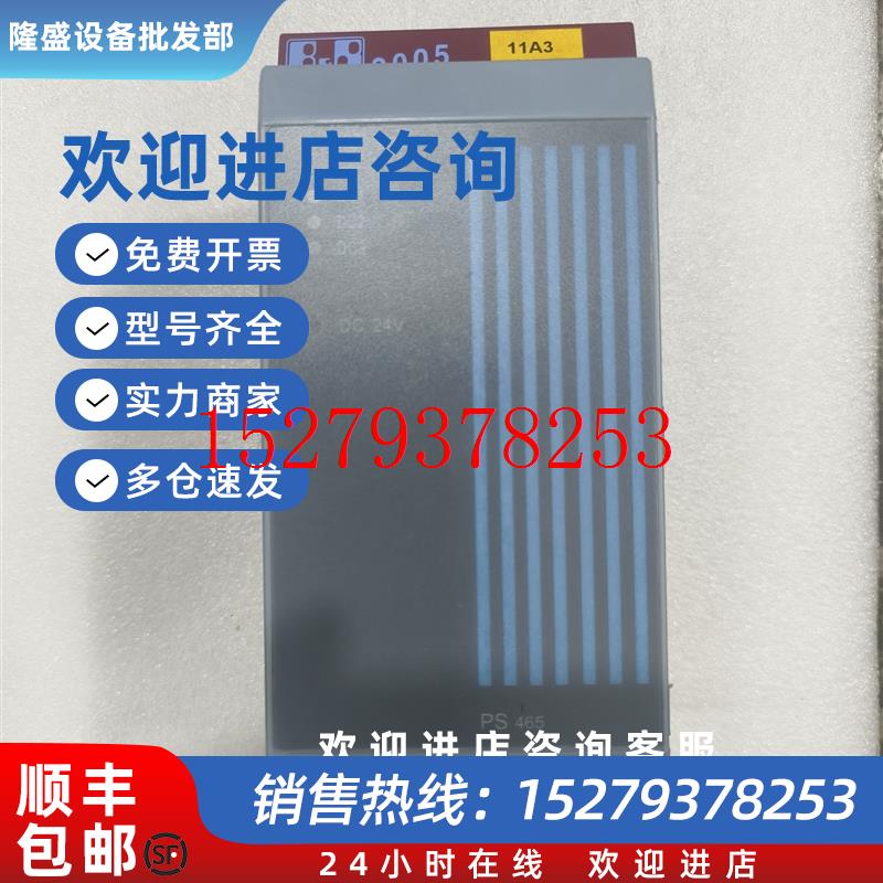 议价PS465贝加莱电源3PS465.9功能测试完好成色新需要的联系