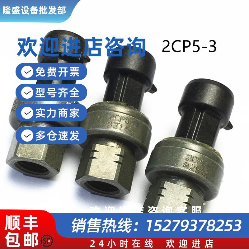 议价适用于卡特彼勒压力开关传感器2CP5-32CP53CTD12-00283-00