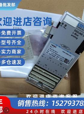 议价luetze模拟量输入模块746403实物实价DIOLINE 20 L-Bus analo