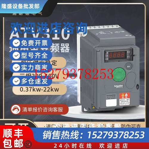 议价施耐德变频器ATV310全系列ATV310H037N4A/075N4A/ATV310HU15N