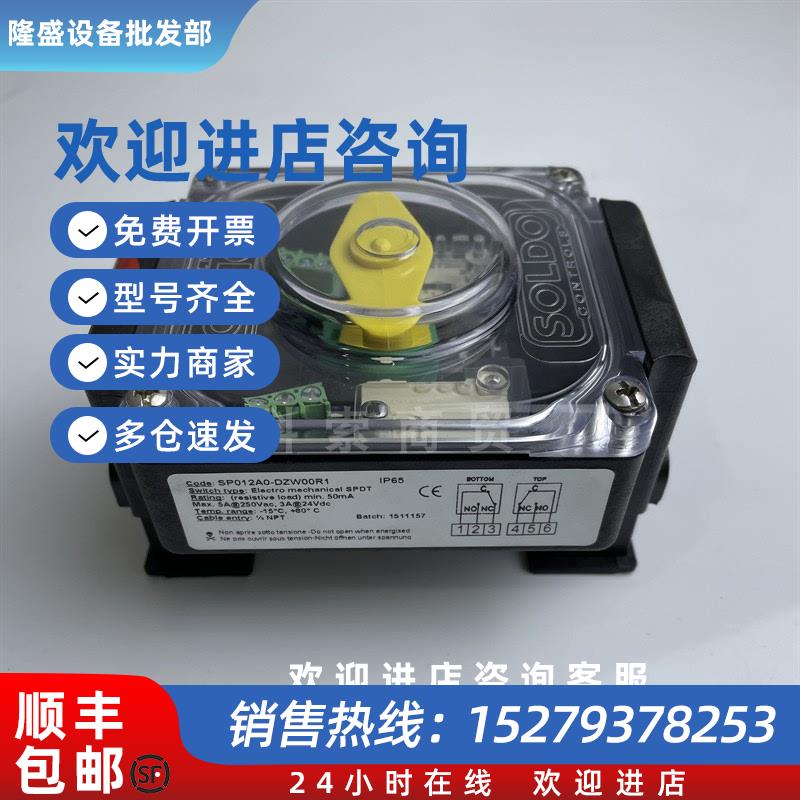 议价全新SOLDO 限位开关回讯器SP012A0-DZW00R1原装正品现货