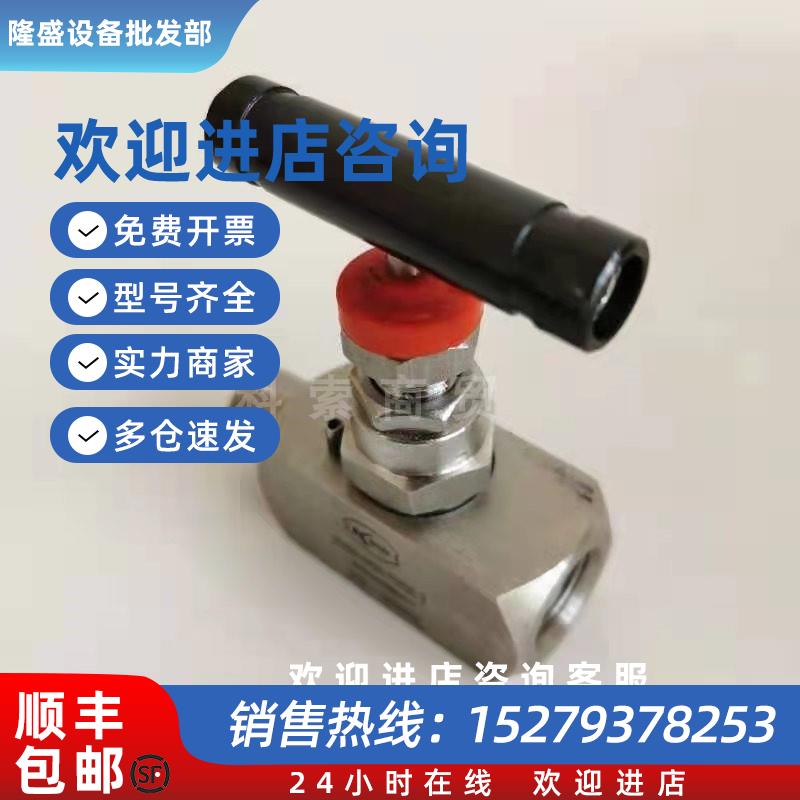 议价KOSN KVSS-NS-FN6-3 316  6000PSI不锈钢内外螺纹针阀 现货