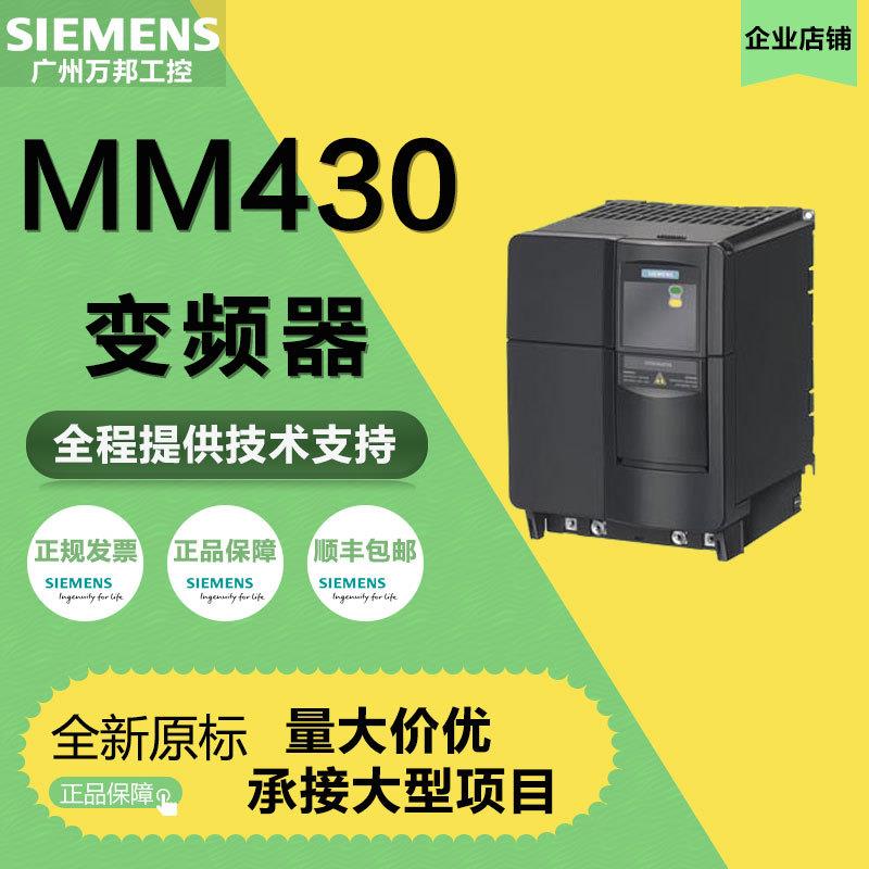 议价6SE6430-2UD31-1CA0西门子M430重载变频器11kW全新原装现货