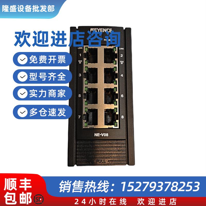 议价NE-V08全新原装以太网交换机 8端口 询价为准