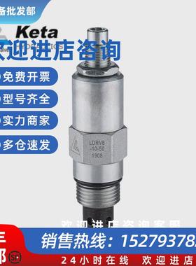 议价LDRV8-10-50-K 液压压力阀 宁波克泰螺纹插装差动式溢流阀