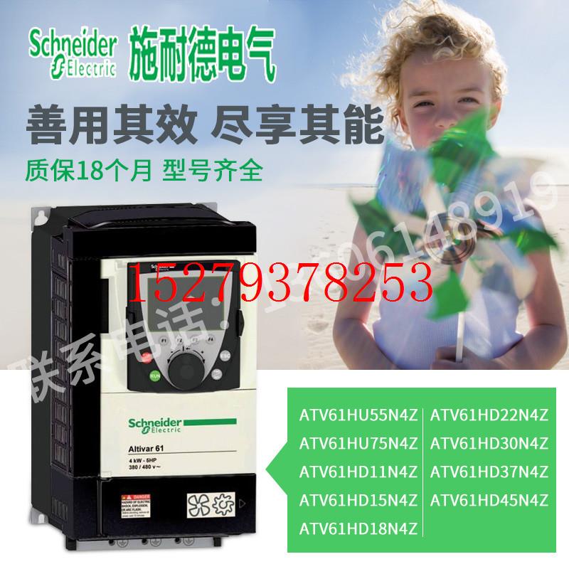 议价施耐德ATV61HU55/U75N4Z/ATV61HD11/D15/D18/D22/D30/D37/D45