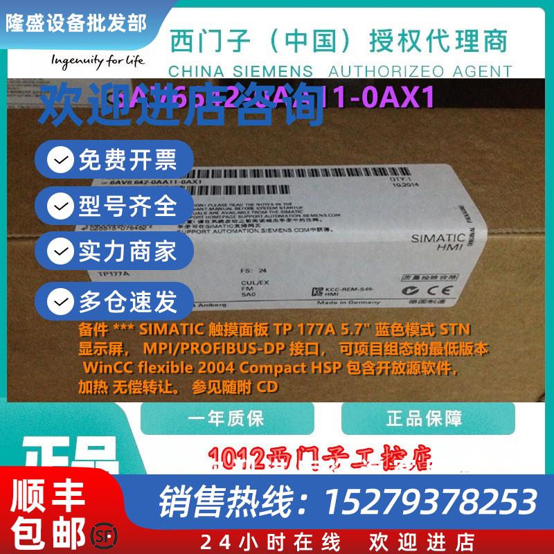 议价西门子触摸屏6AV6642-0AA11/0BC01/0BA01/0DC01/0DA01-0AX1/1