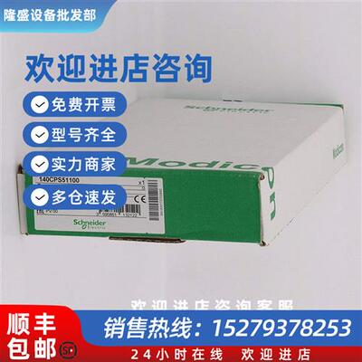 议价模块140XCP90000 NTLS-01 NTMF-01 6-4-DBZ-SS B2VBV50