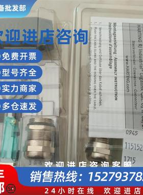 议价HARTING现货0945 1151520/1151100航空插头Han 3A RJ45 D-323