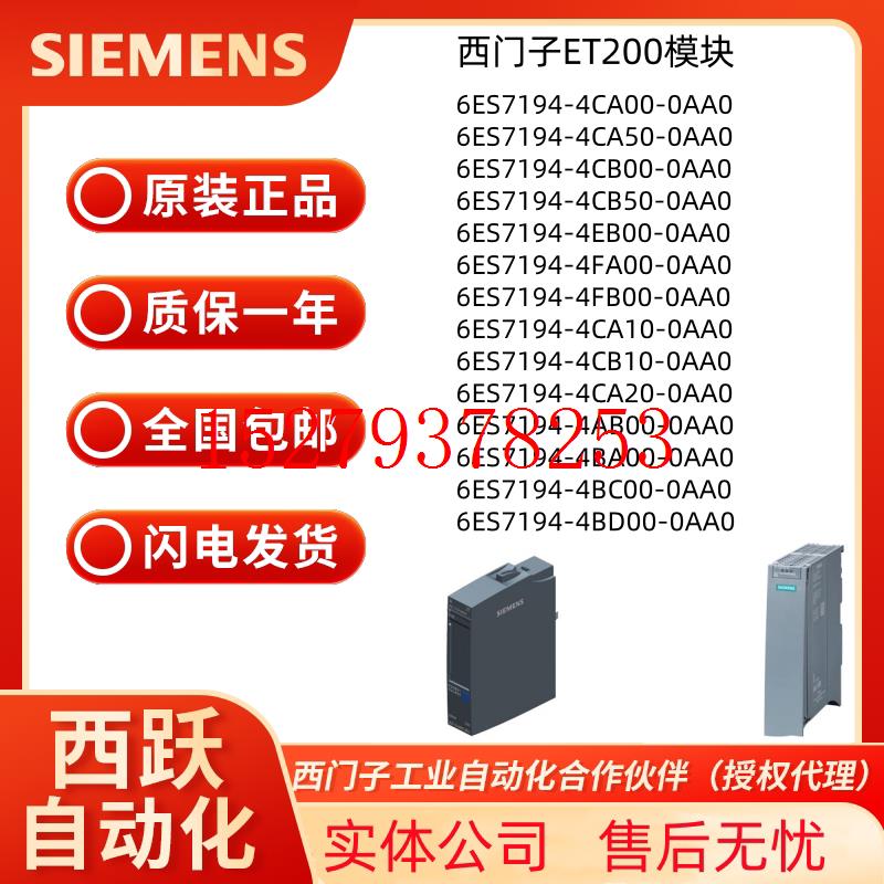 议价6ES7194-4CA/4CB/4EB/4FA/4FB/4AB/4BA/4BC/4BD00/50/10/20-0