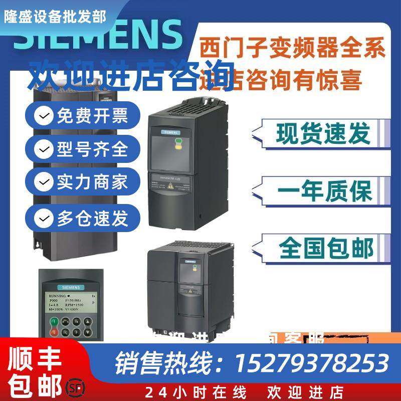 议价6SE6430-2UD31-8DB0/8DBO西门子MM430变频器18.5KW3AC380-480