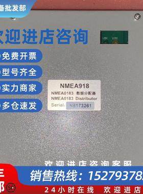 议价NMEA918 NMEA0183 数据分配器现货议价
