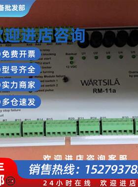 议价WARTSILA RM-11a 模块现货议价