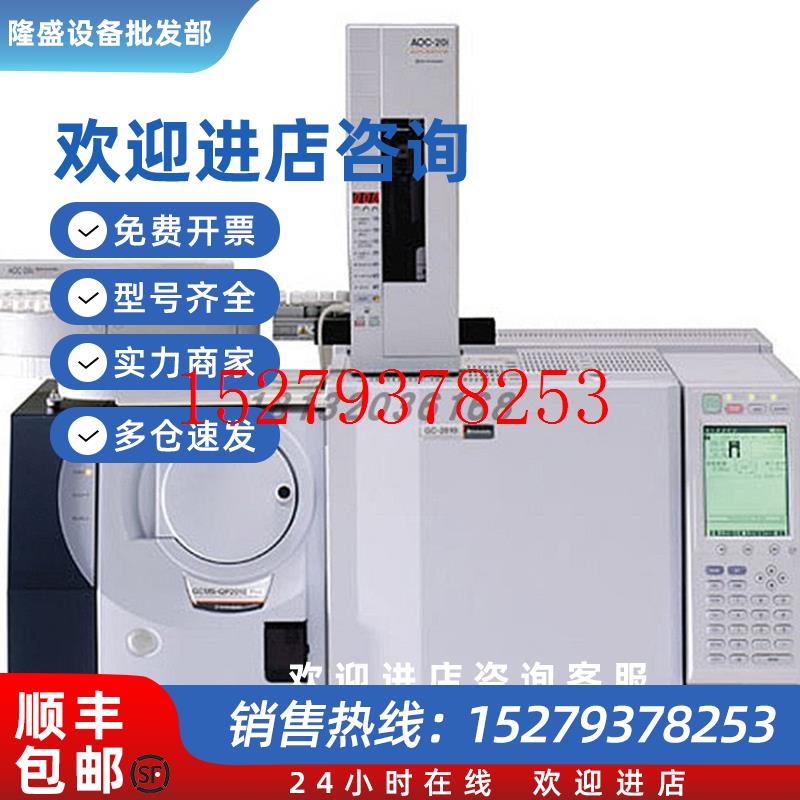 议价岛津气相色谱质谱联用仪GCMS-QP2010Plus二手仪器