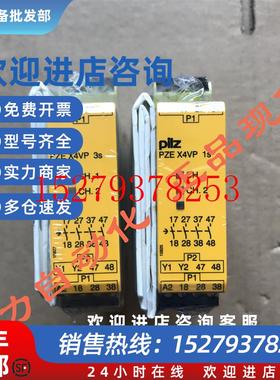 议价全新皮尔兹Pilz安全继电器PZEX4VP3s/24VDC订货号777583