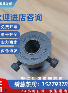 议价美国超小型离合器  CLINTON. CONN. U. S. A  D12