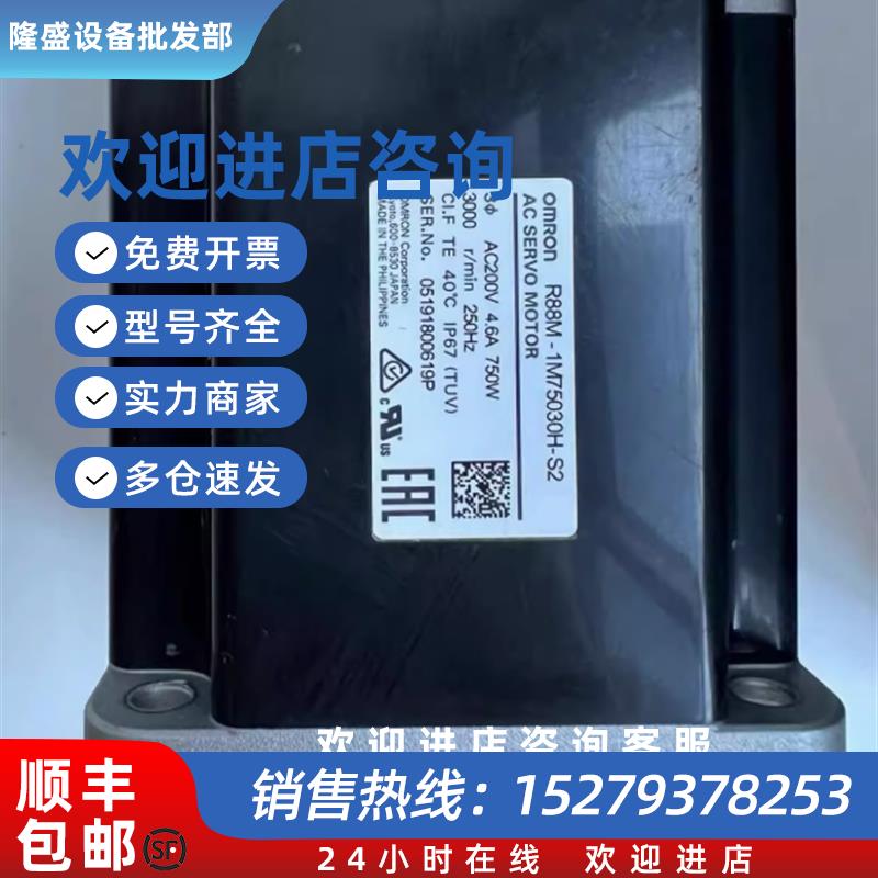议价R88M-1L1K530C R88M-1L1K530T-S2 欧姆龙伺服电机现货包邮议