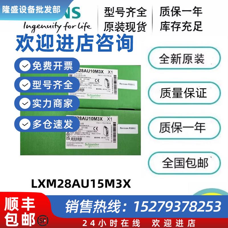 议价原装特价LXM28AU10M3X/15M3X/20M3X/30M3X/45M3X施耐德伺服驱