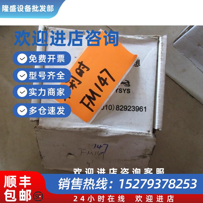 议价全新原装 FM147A FM147A-C01 现货