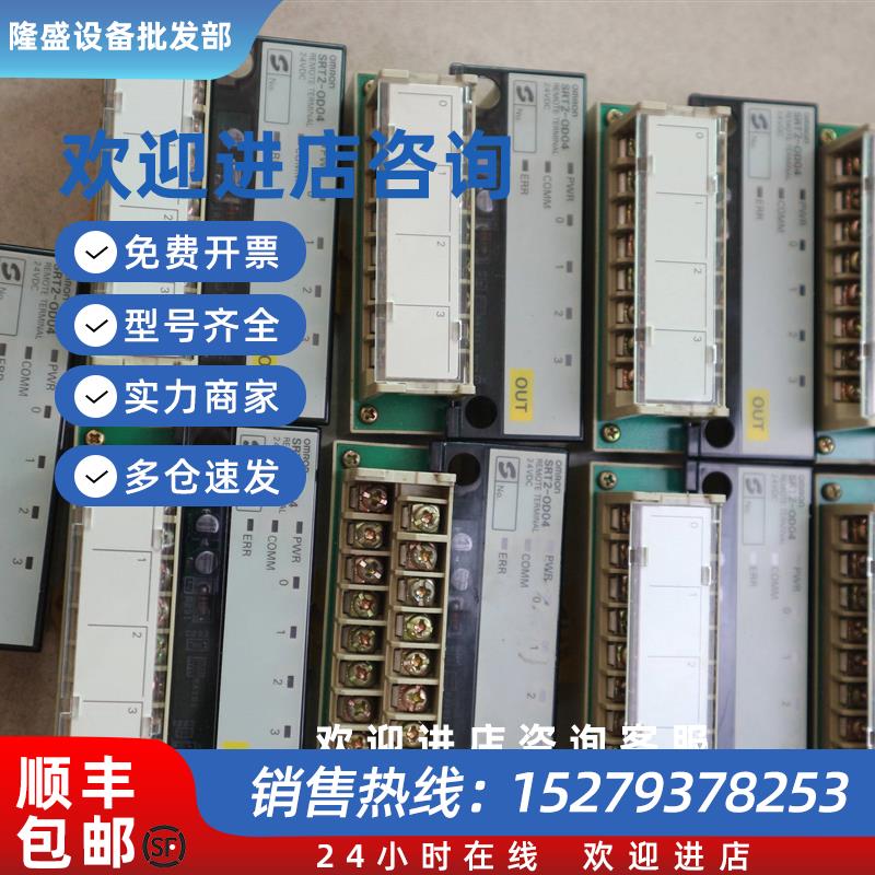 议价二手拆机正品     欧姆龙   远程IO模块   SRT2-OD04