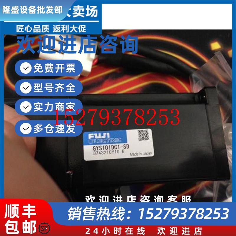 议价GYS101DC1-SB-B现货余量有限RYB101S3-V