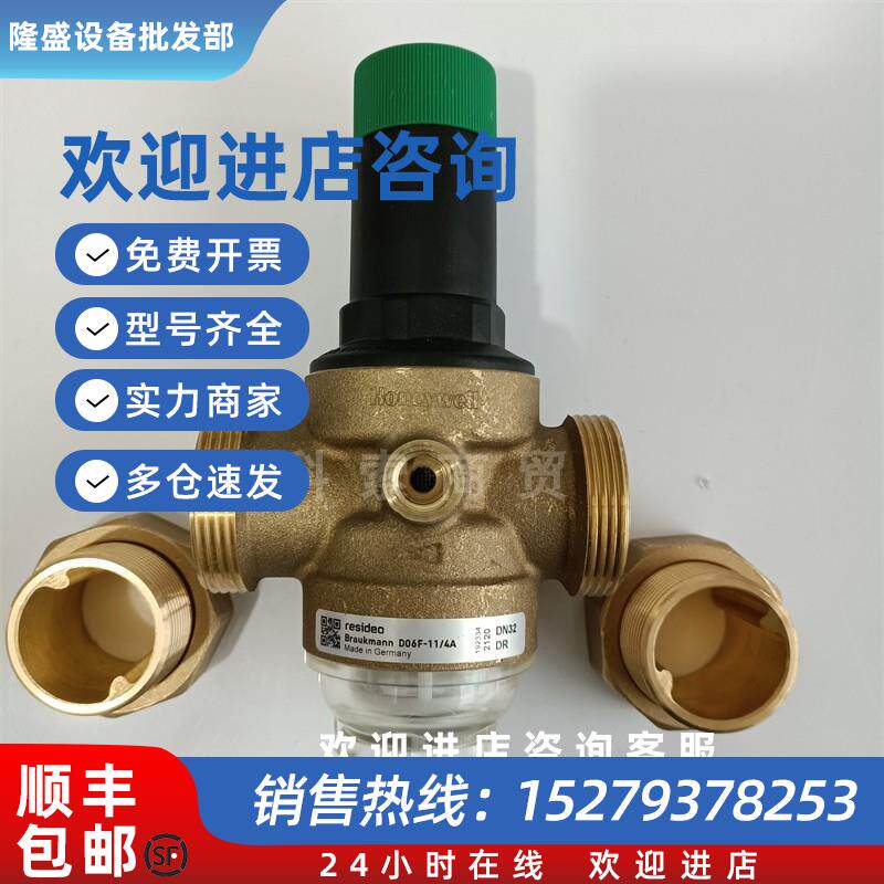 议价原装现货honeywell D06F-1 1/4减压阀 调压阀DN32 稳