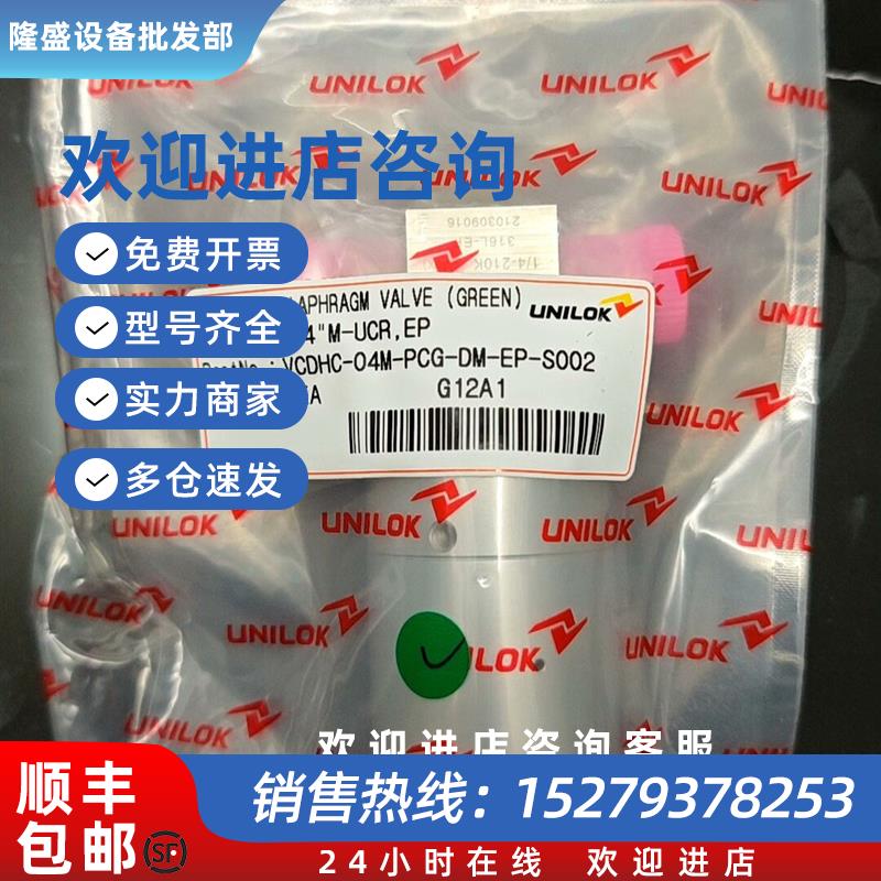 议价全新气动阀 1/4  VCR接口隔膜阀VCDHC-04M-PCG-DM-EP-S