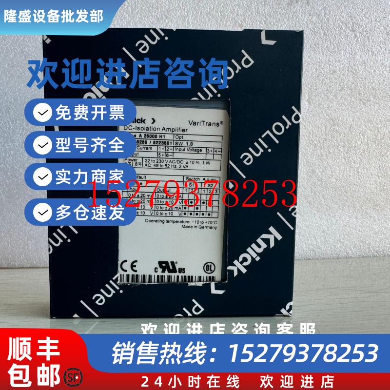 议价全新德国knick科伲可隔离放大器A26000H1A26000H1议价