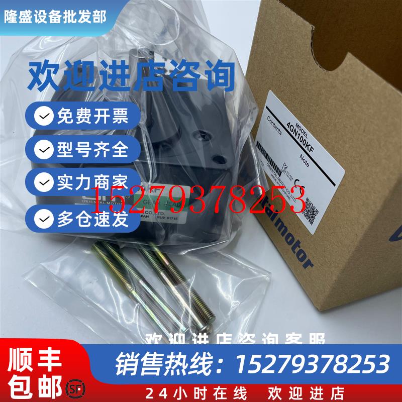 议价全新原装正品东方电机4RK25GN-A4GN100K