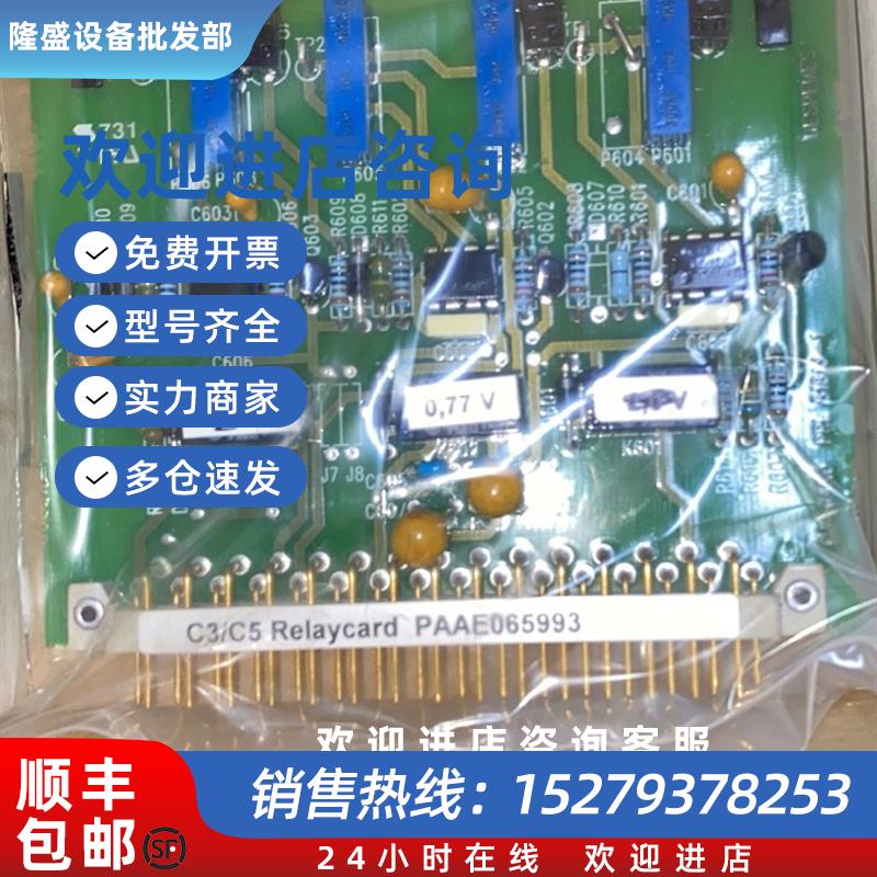 议价WARTSILA C3/C5 Relaycard PAAE065993  电路板现货议价