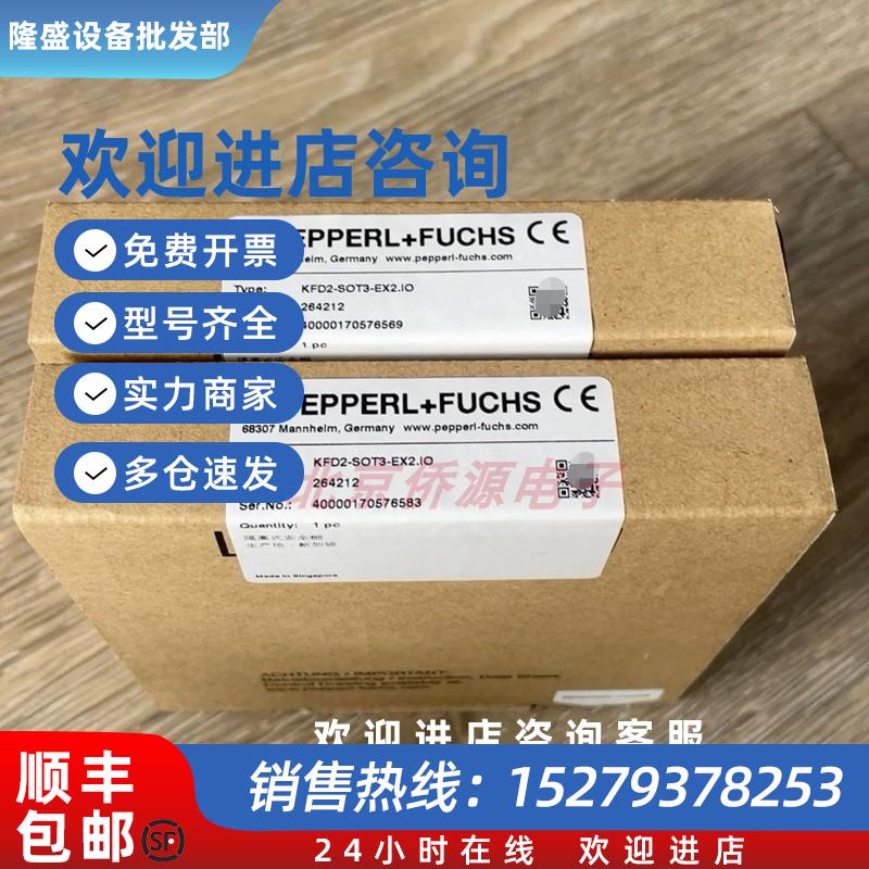 议价KFD2-SOT3-EX2.IO 德国安全栅 货号:264212全新原装现