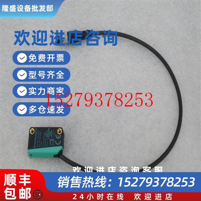 议价*现货销售*全新倍加福P+F传感器ML100-55/103/115a现货221826