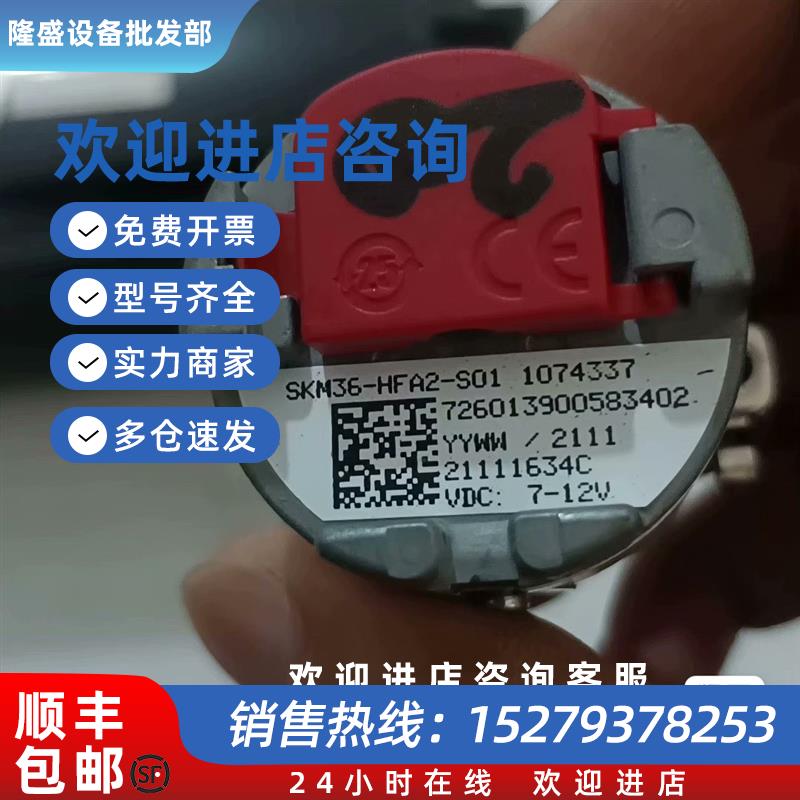 议价力士乐电机编码器SKM36-HFA2-S01拆机件功能包好议价出